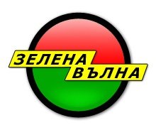 Автошкола "Зелена вълна"