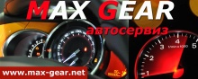 Автосервиз MAX GEAR