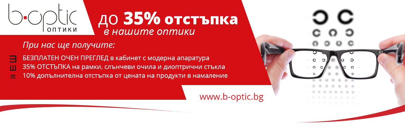 B-Optic
